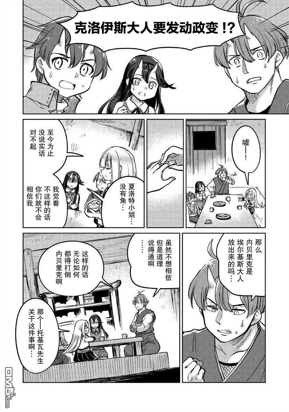 第31话 第24页