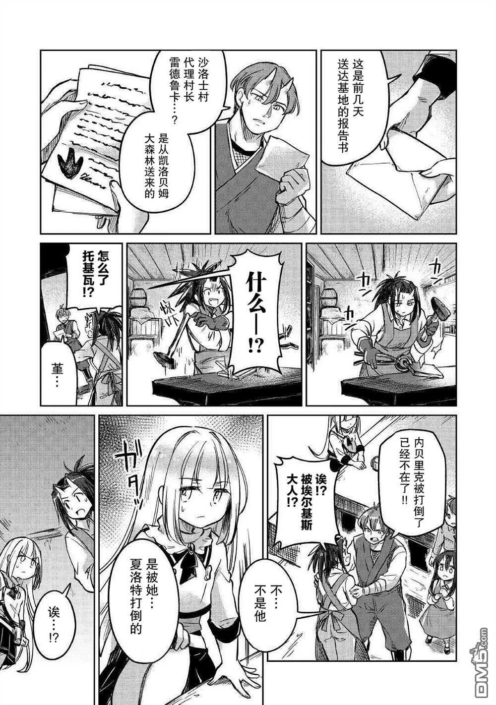 第31话 第25页