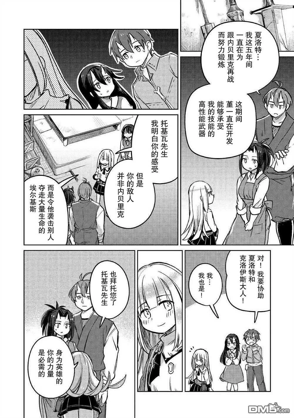 第31话 第26页