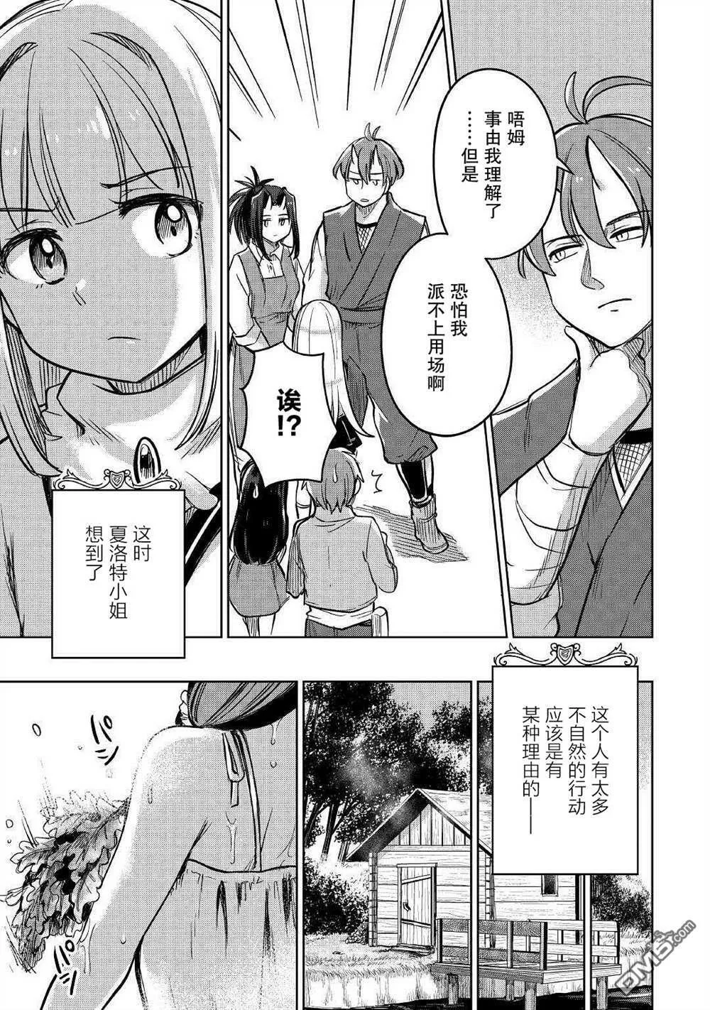 第31话 第27页