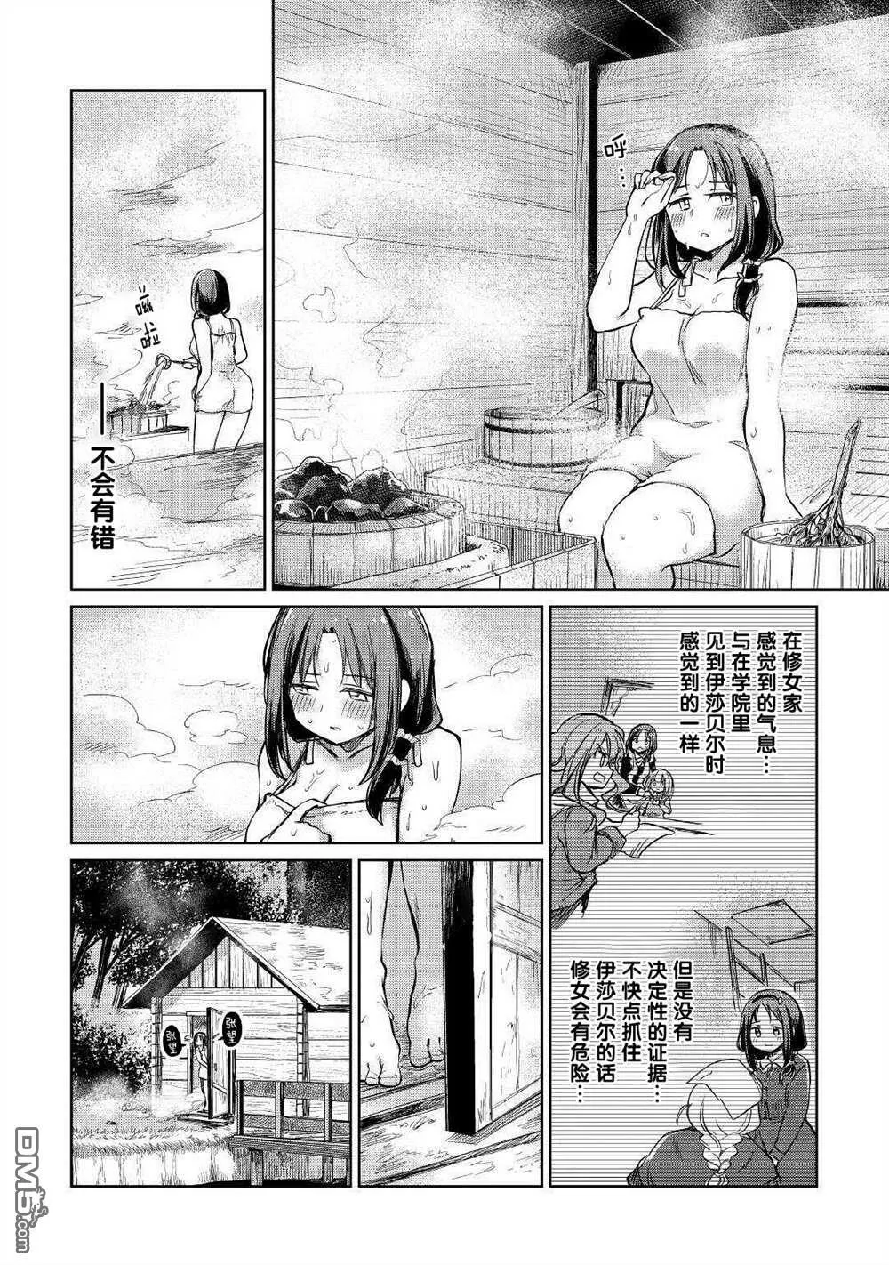 第31话 第28页