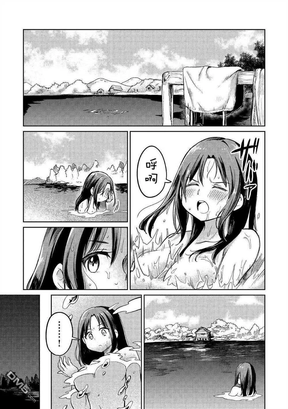 第31话 第29页
