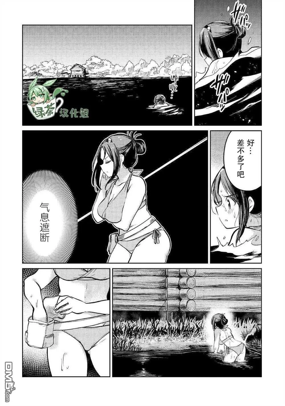第31话 第30页