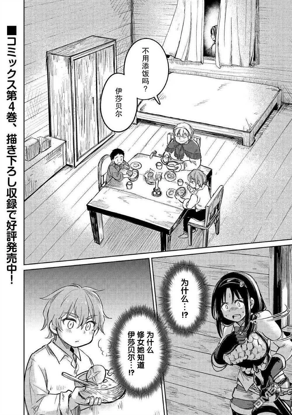 第31话 第32页