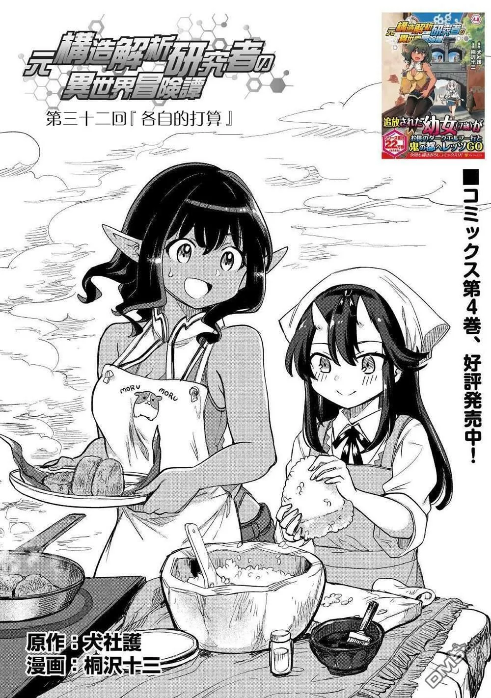 第31话 第34页
