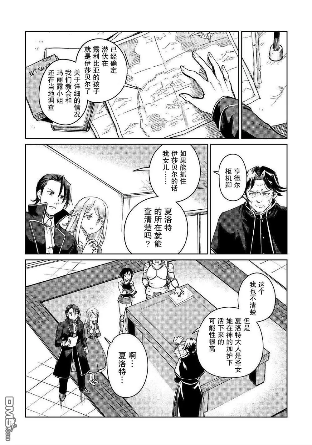 第31话 第35页