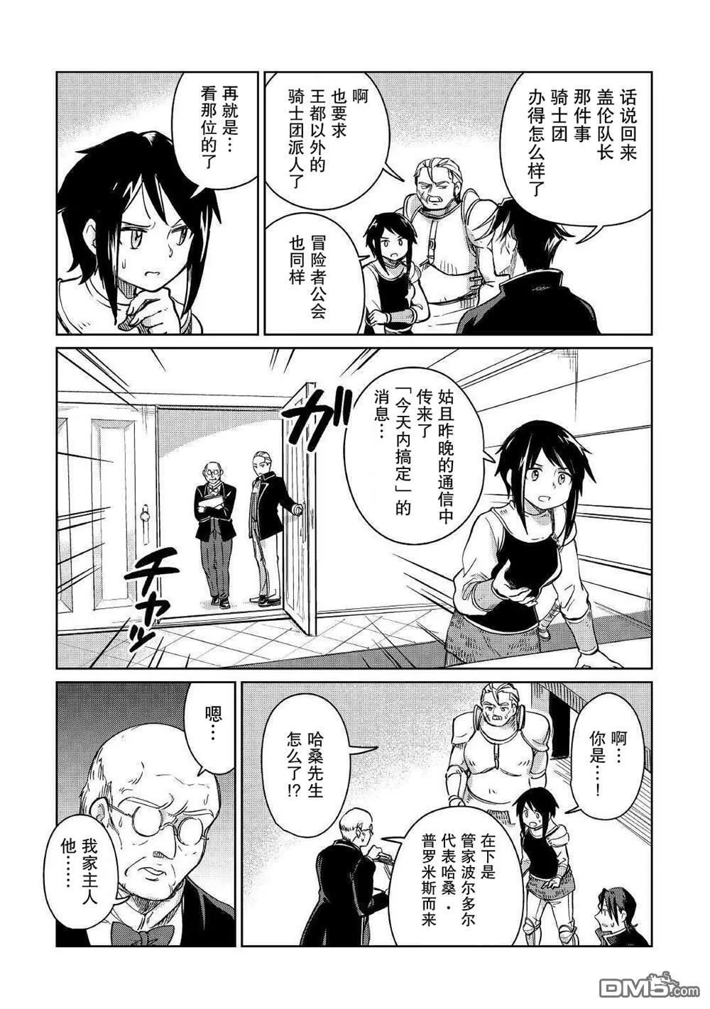 第32话 第3页