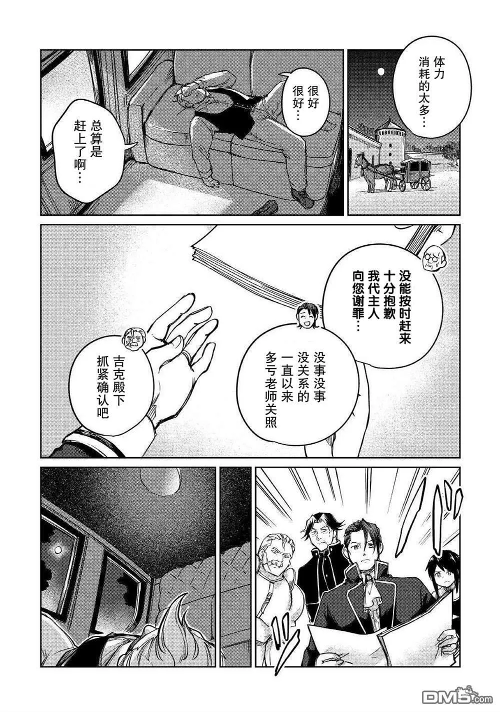 第32话 第4页