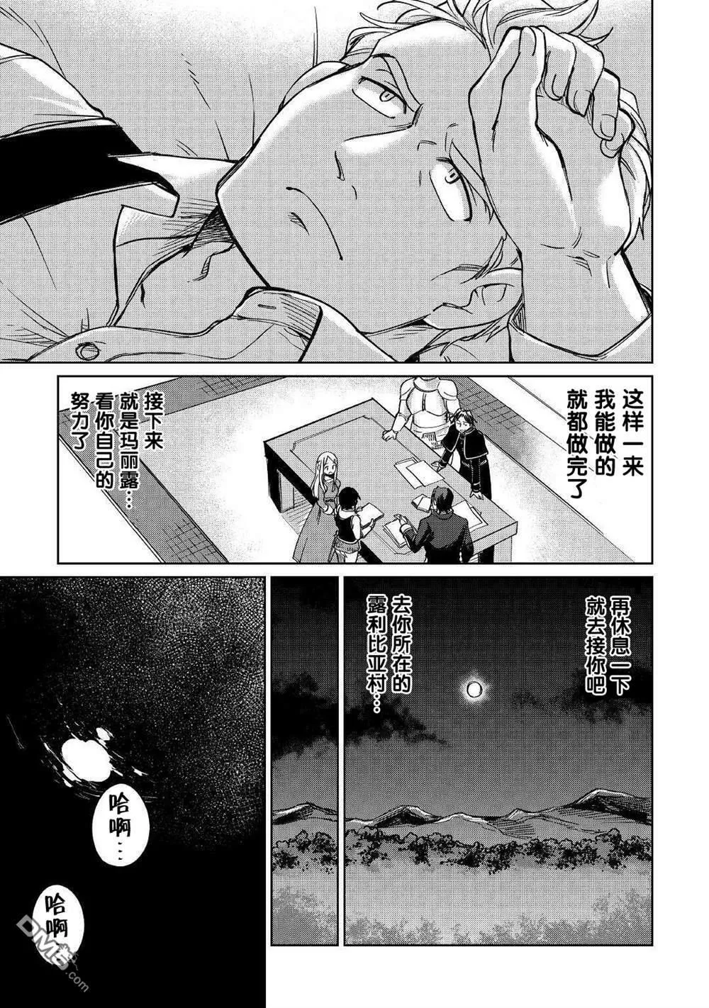 第32话 第5页