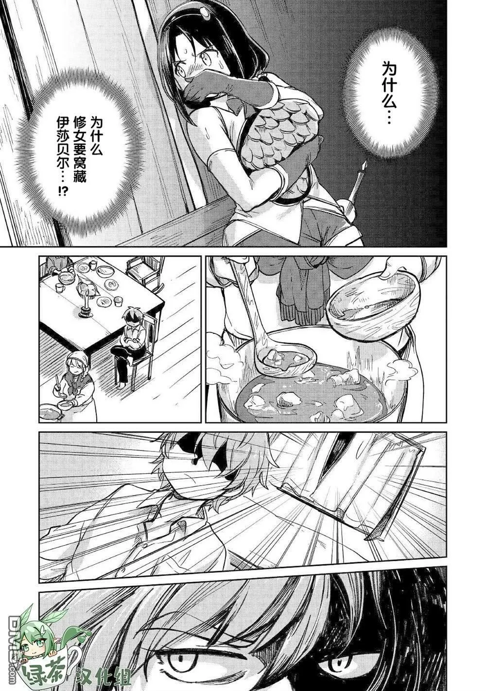 第32话 第7页