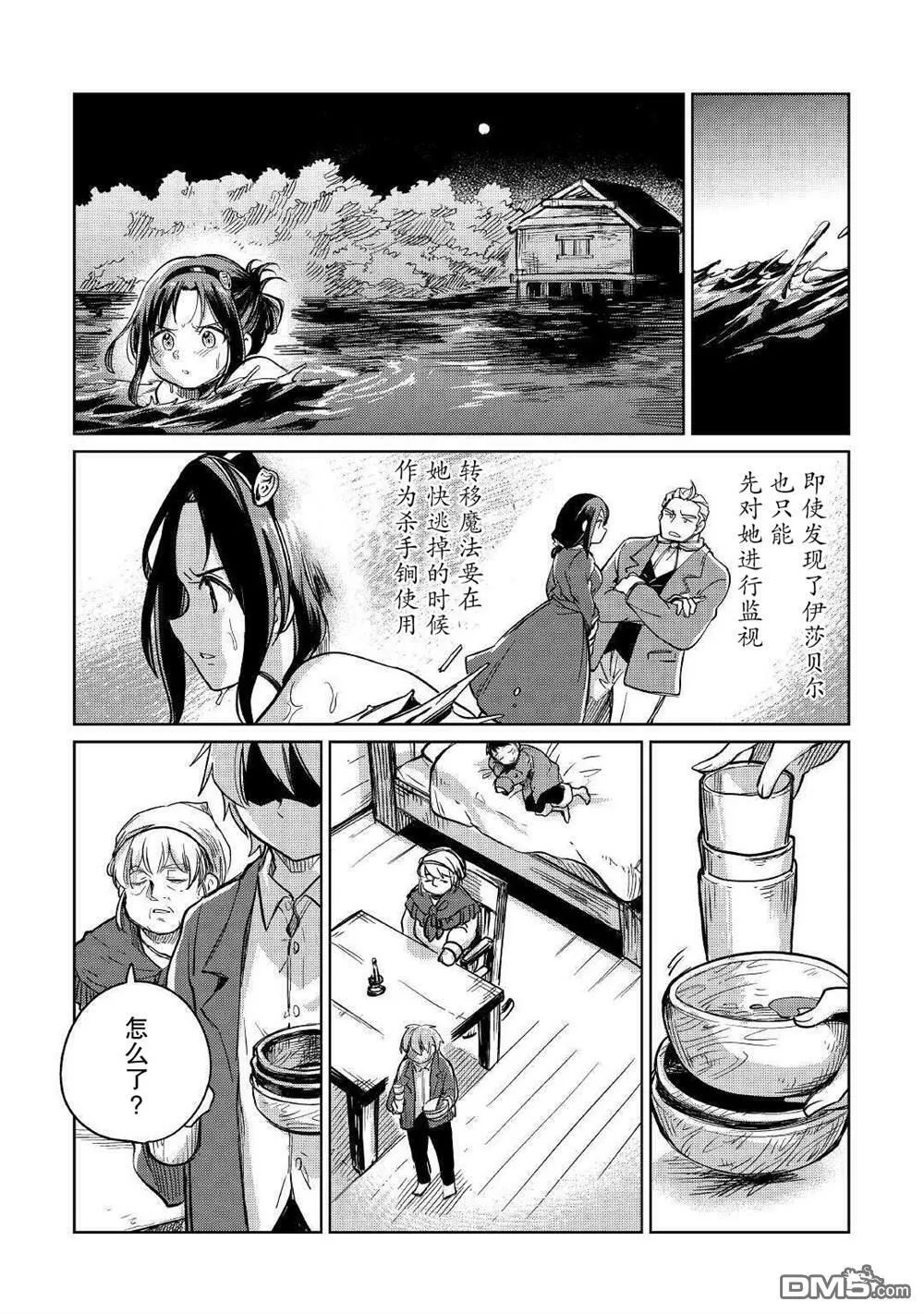第32话 第8页
