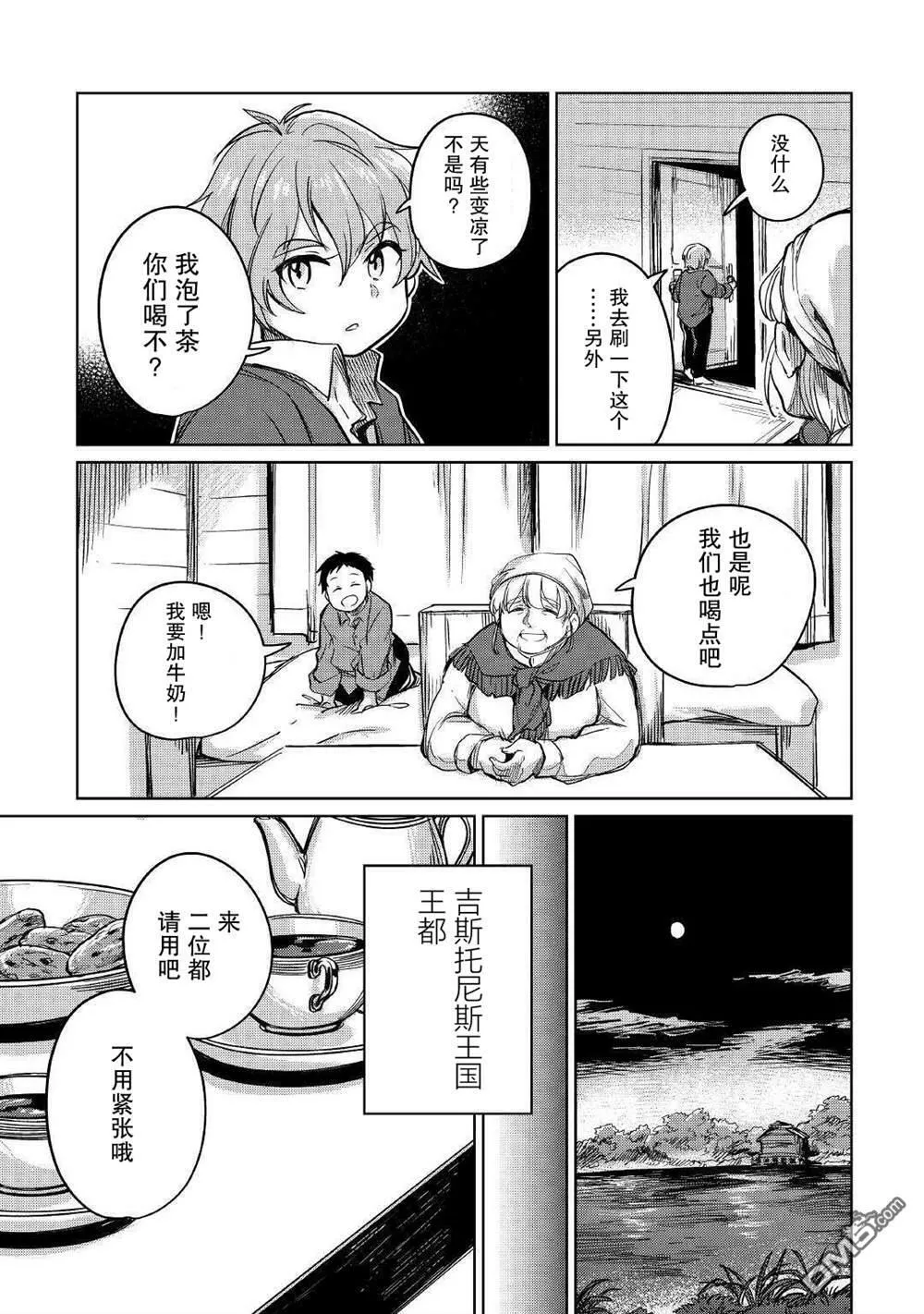 第32话 第9页