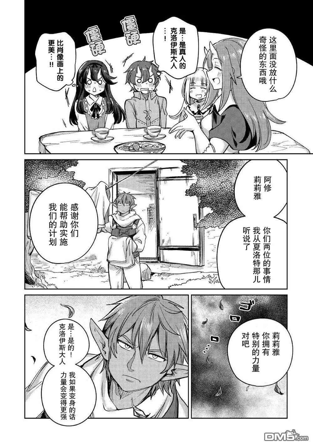 第32话 第10页