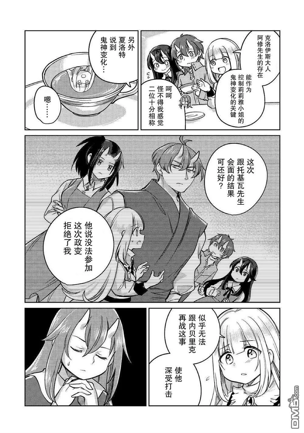 第32话 第11页