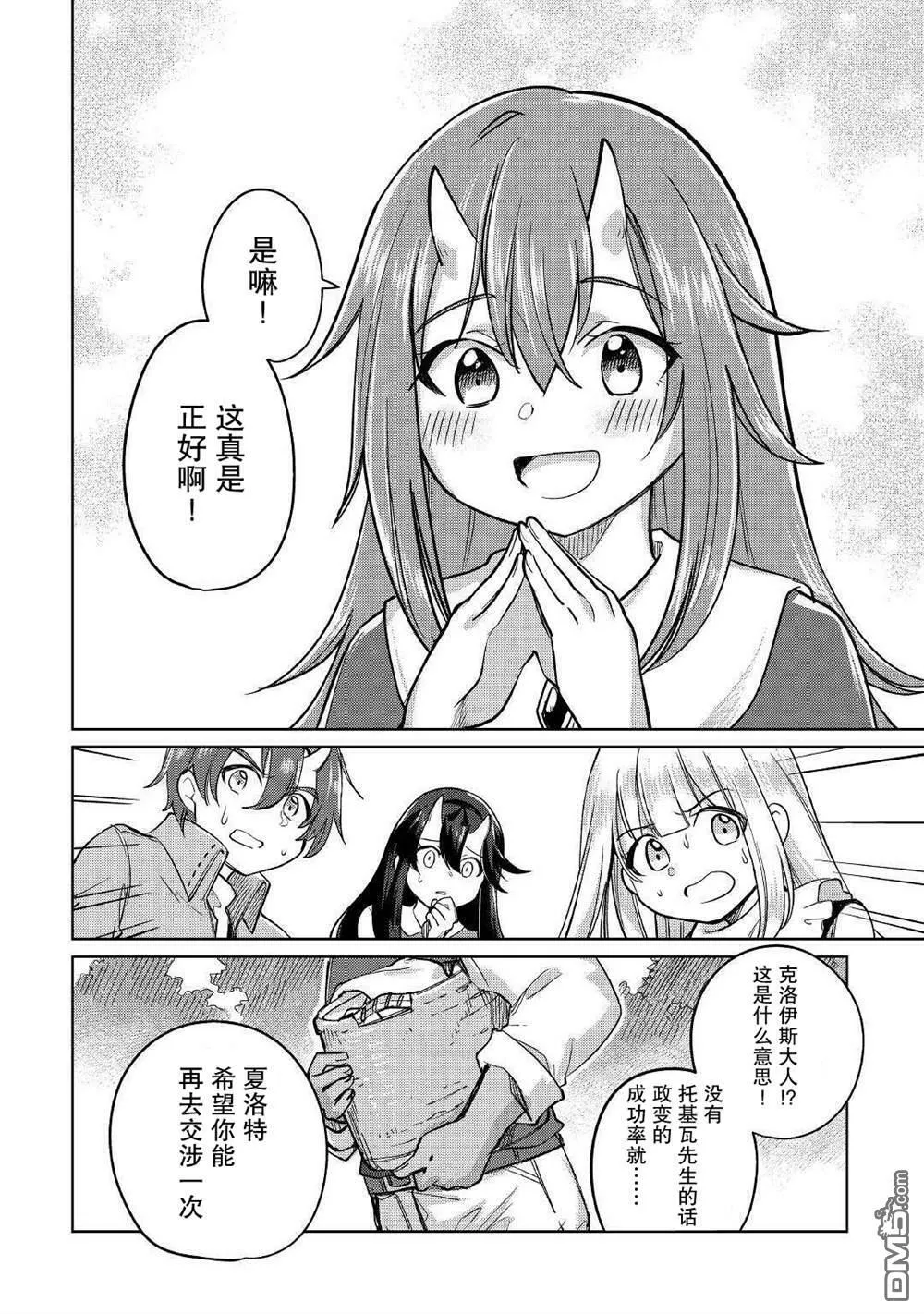第32话 第12页