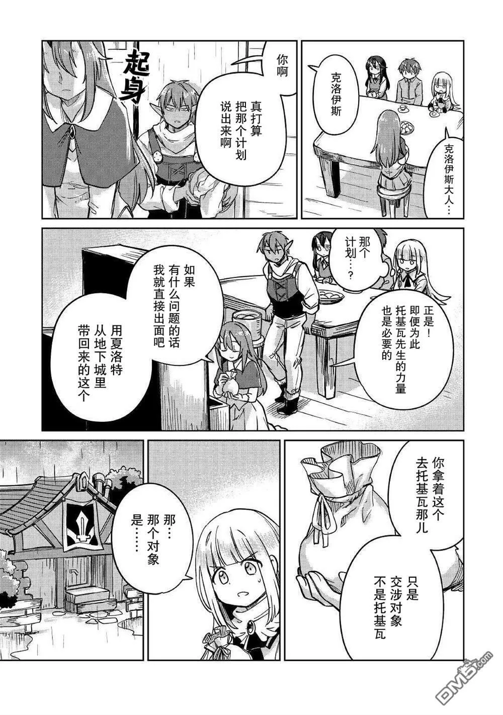 第32话 第13页