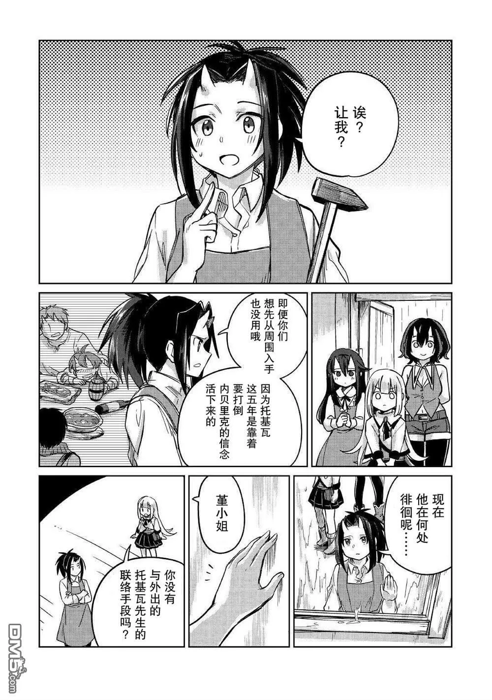 第32话 第14页