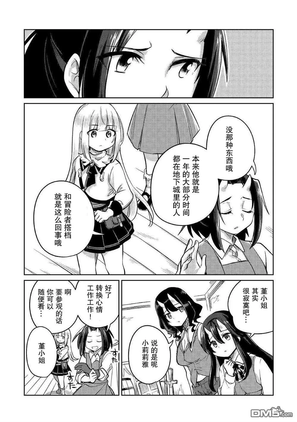 第32话 第15页
