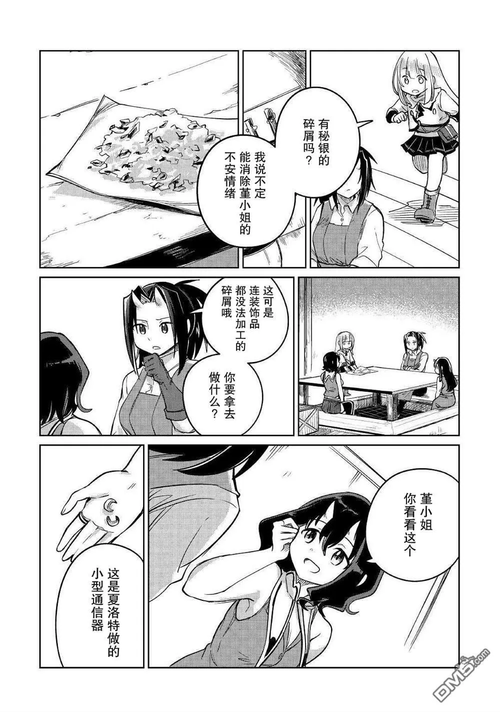 第32话 第16页