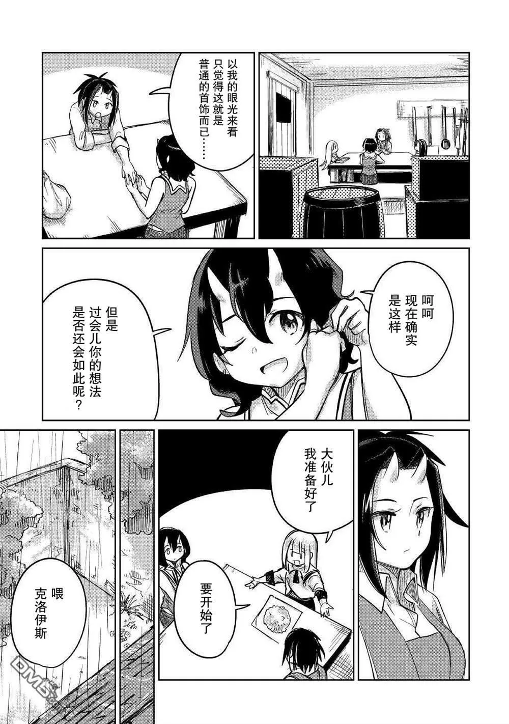第32话 第17页