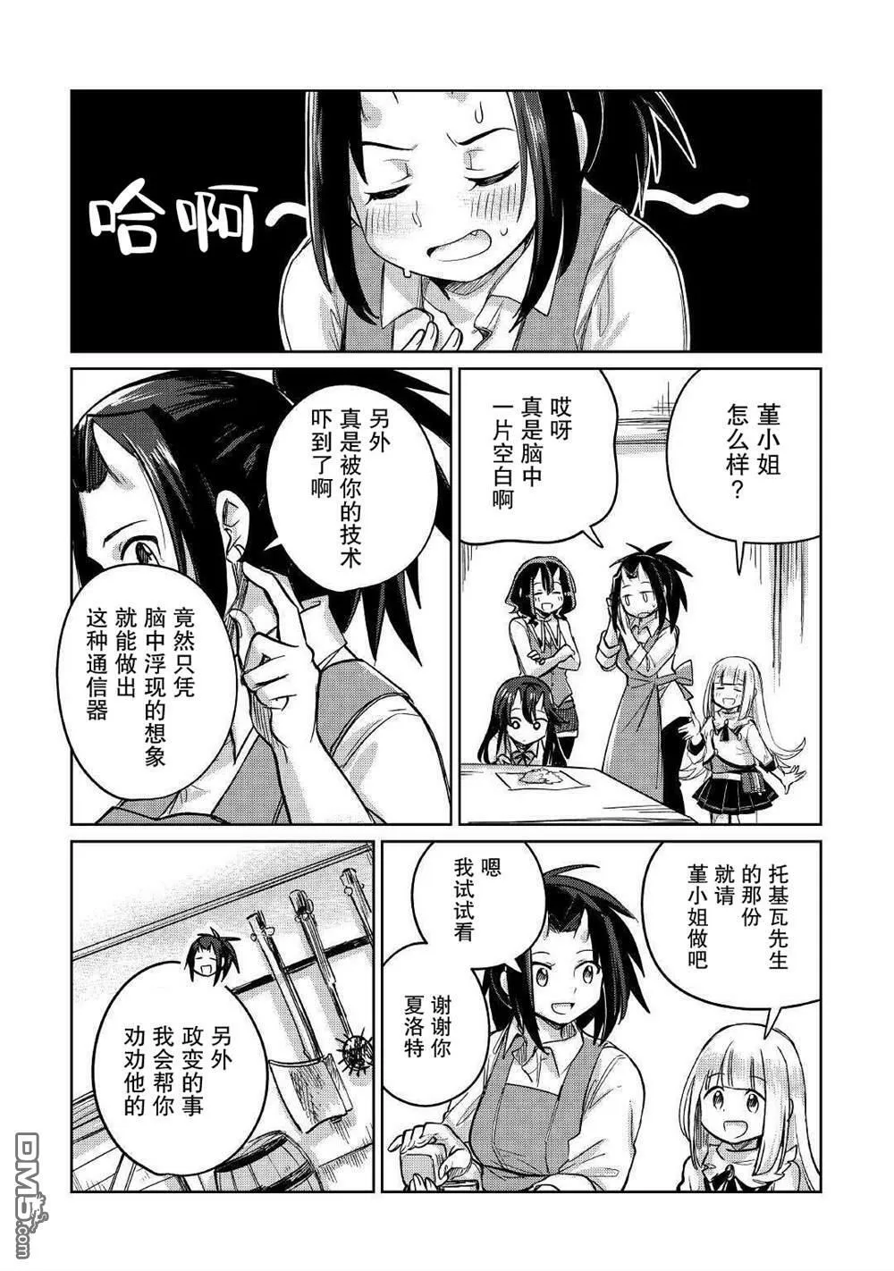 第32话 第20页