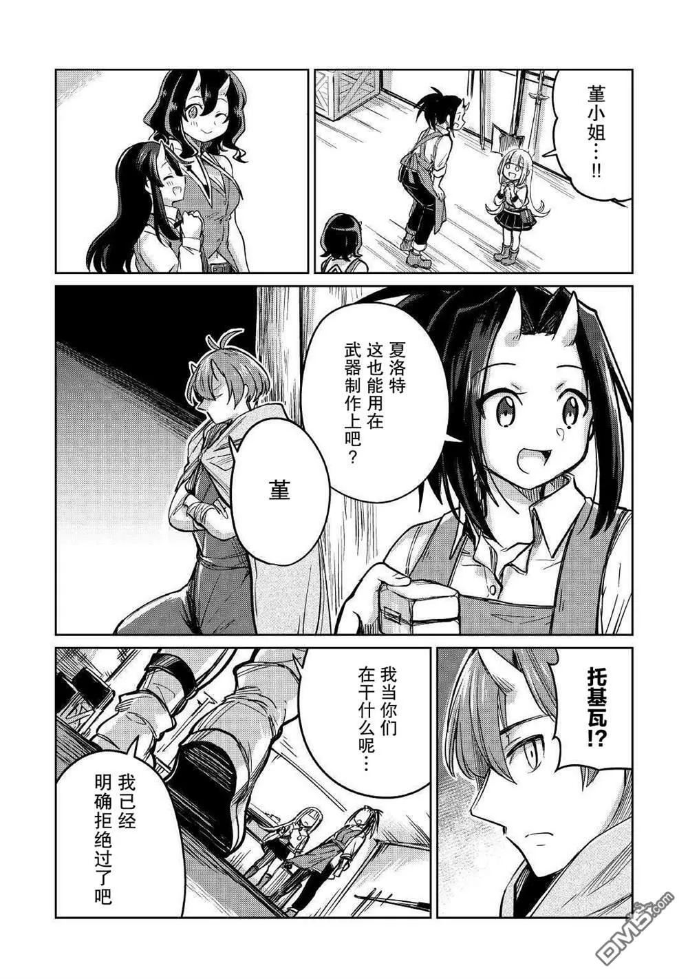 第32话 第21页