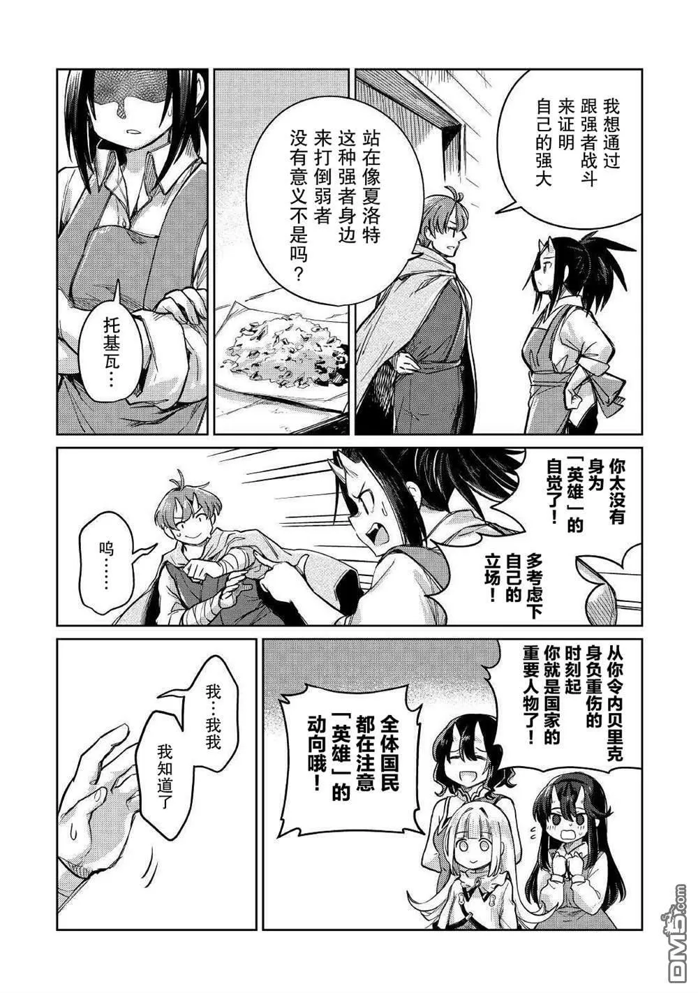 第32话 第22页