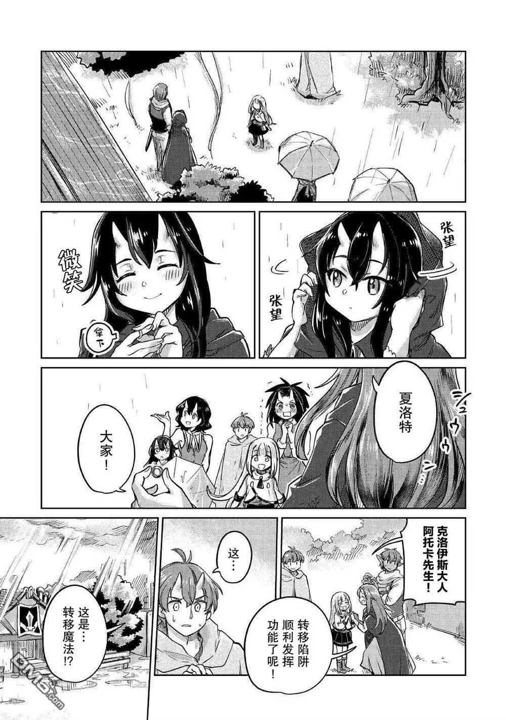 第32话 第25页