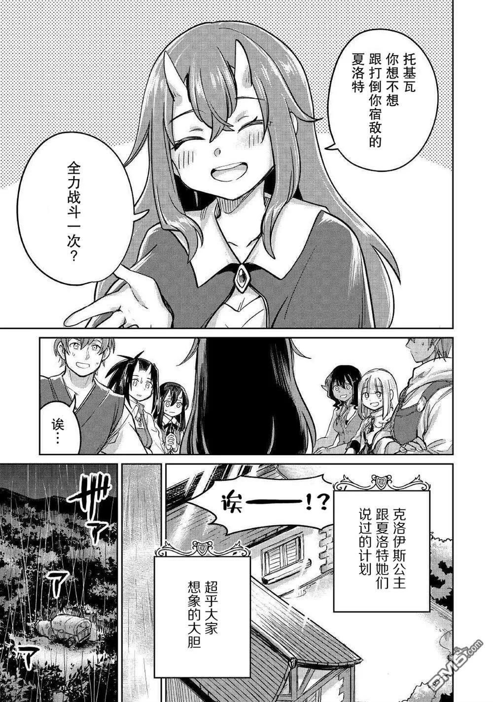 第32话 第27页