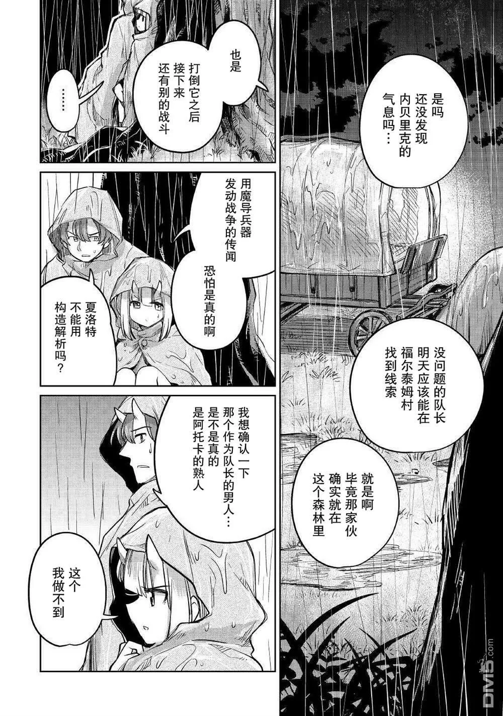 第32话 第28页
