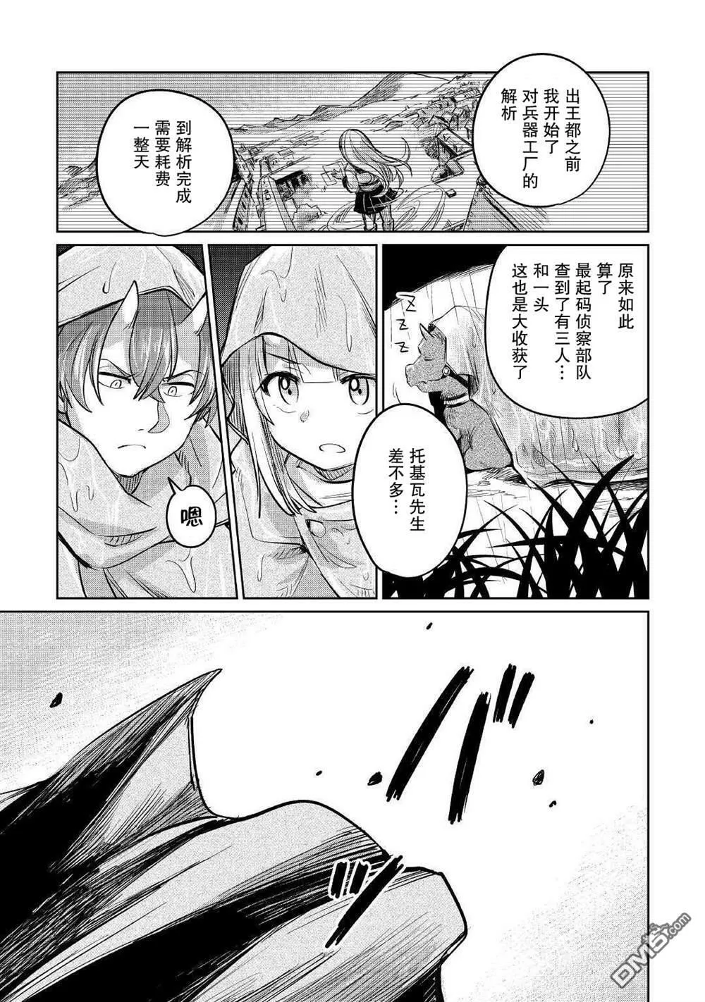 第32话 第29页