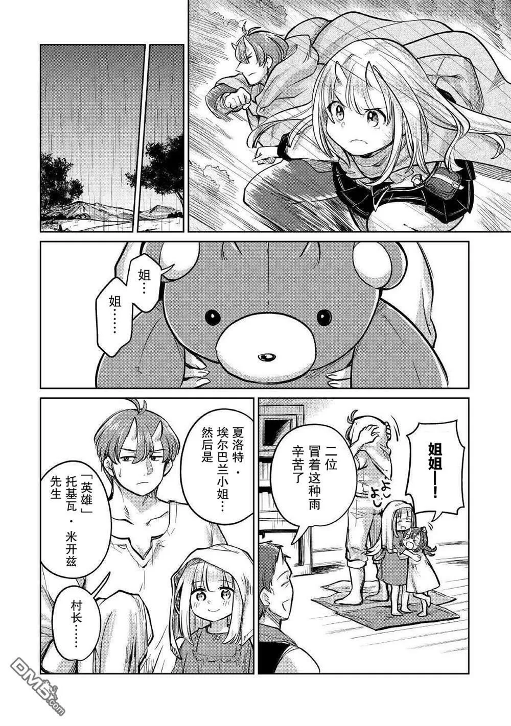 第32话 第30页