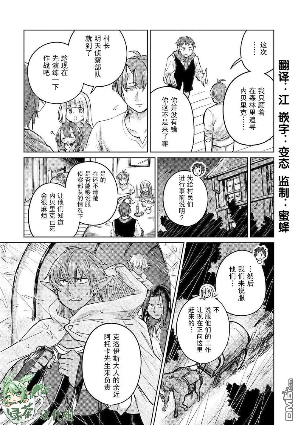 第32话 第31页