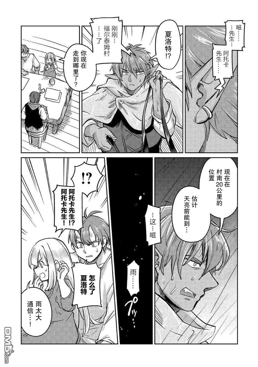 第32话 第32页