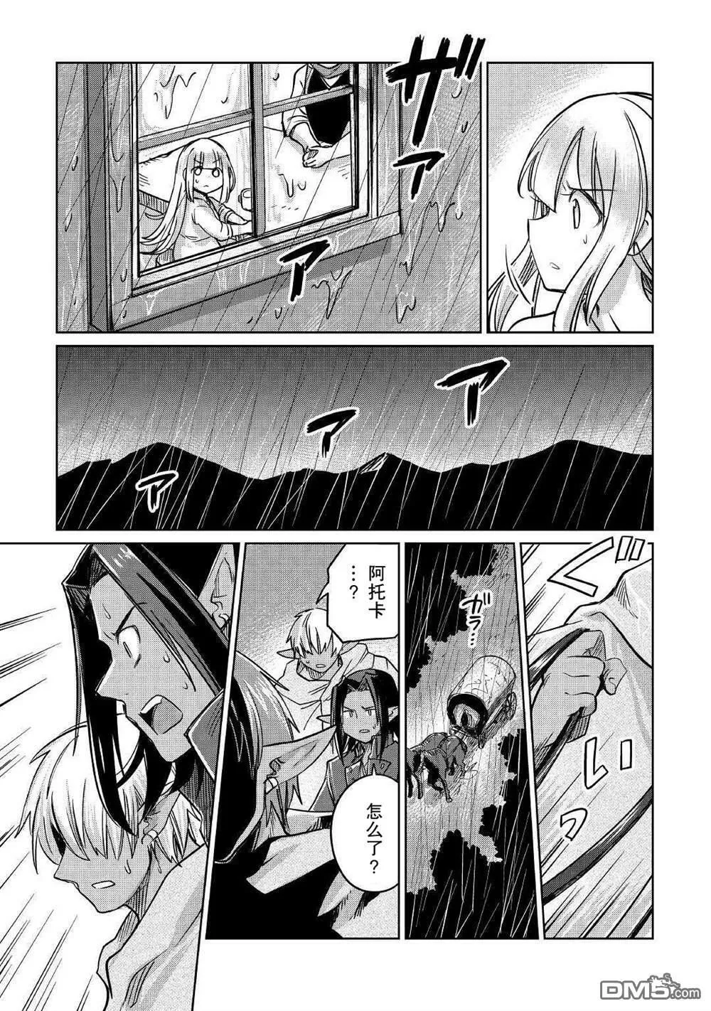 第32话 第33页