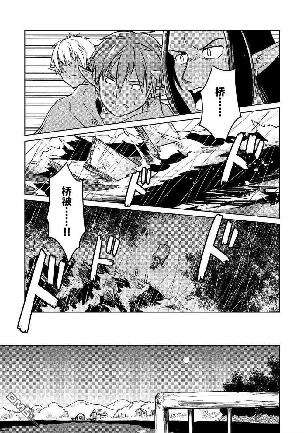 第32话 第35页