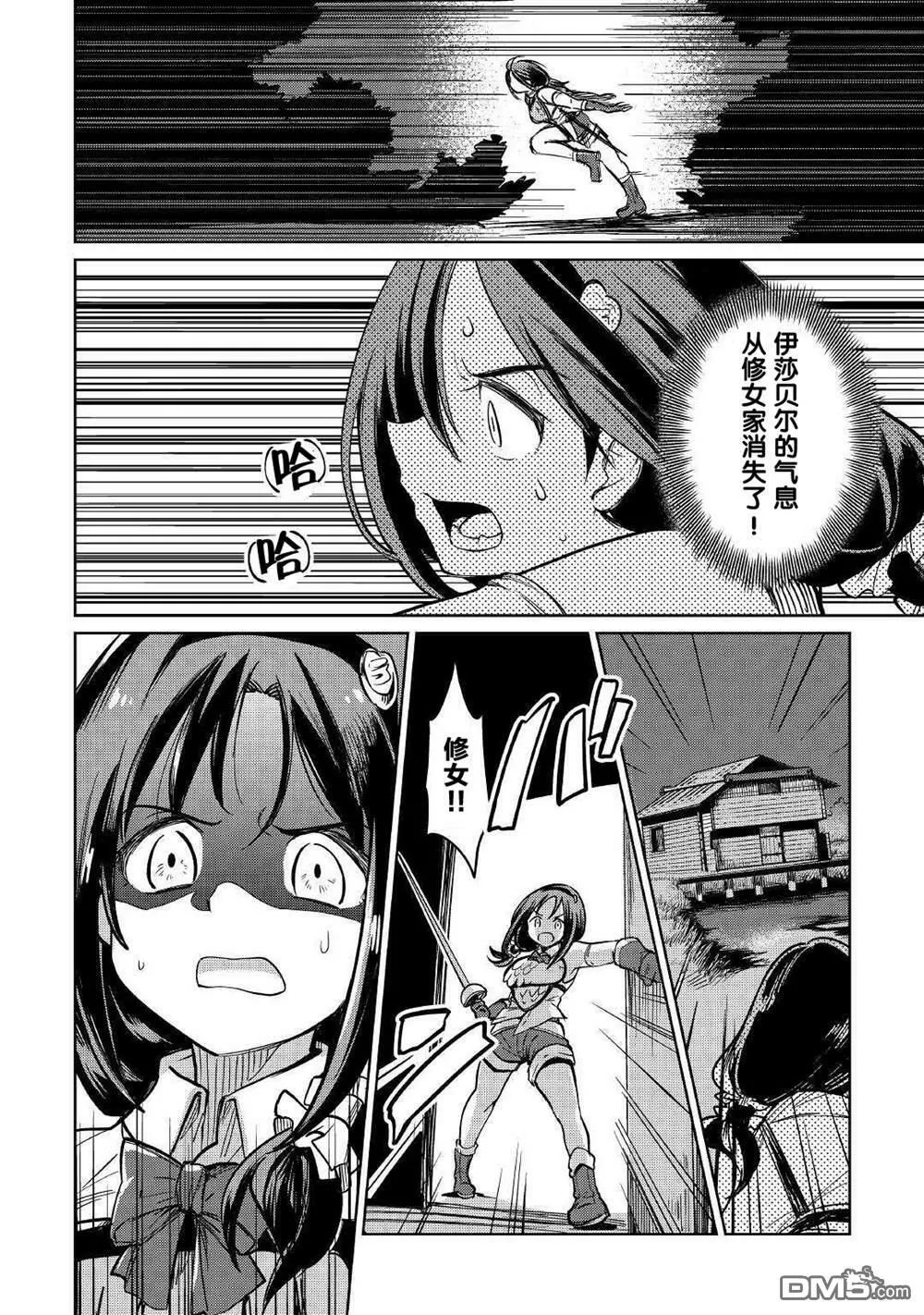 第32话 第38页