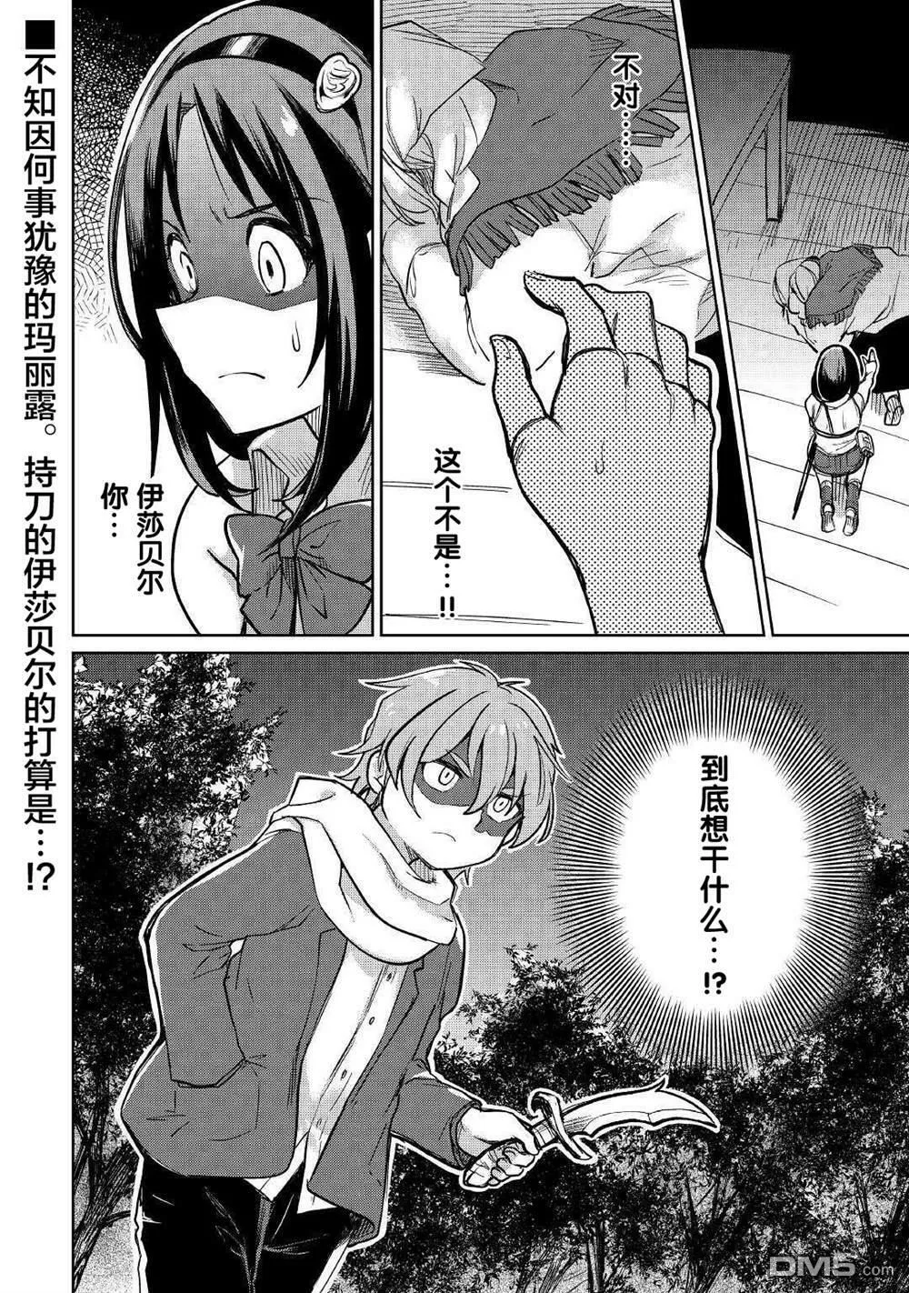 第32话 第40页