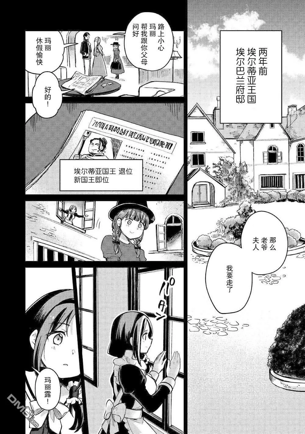 接坑通知 第4页