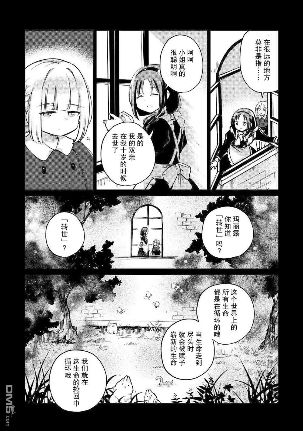 第33话 第4页