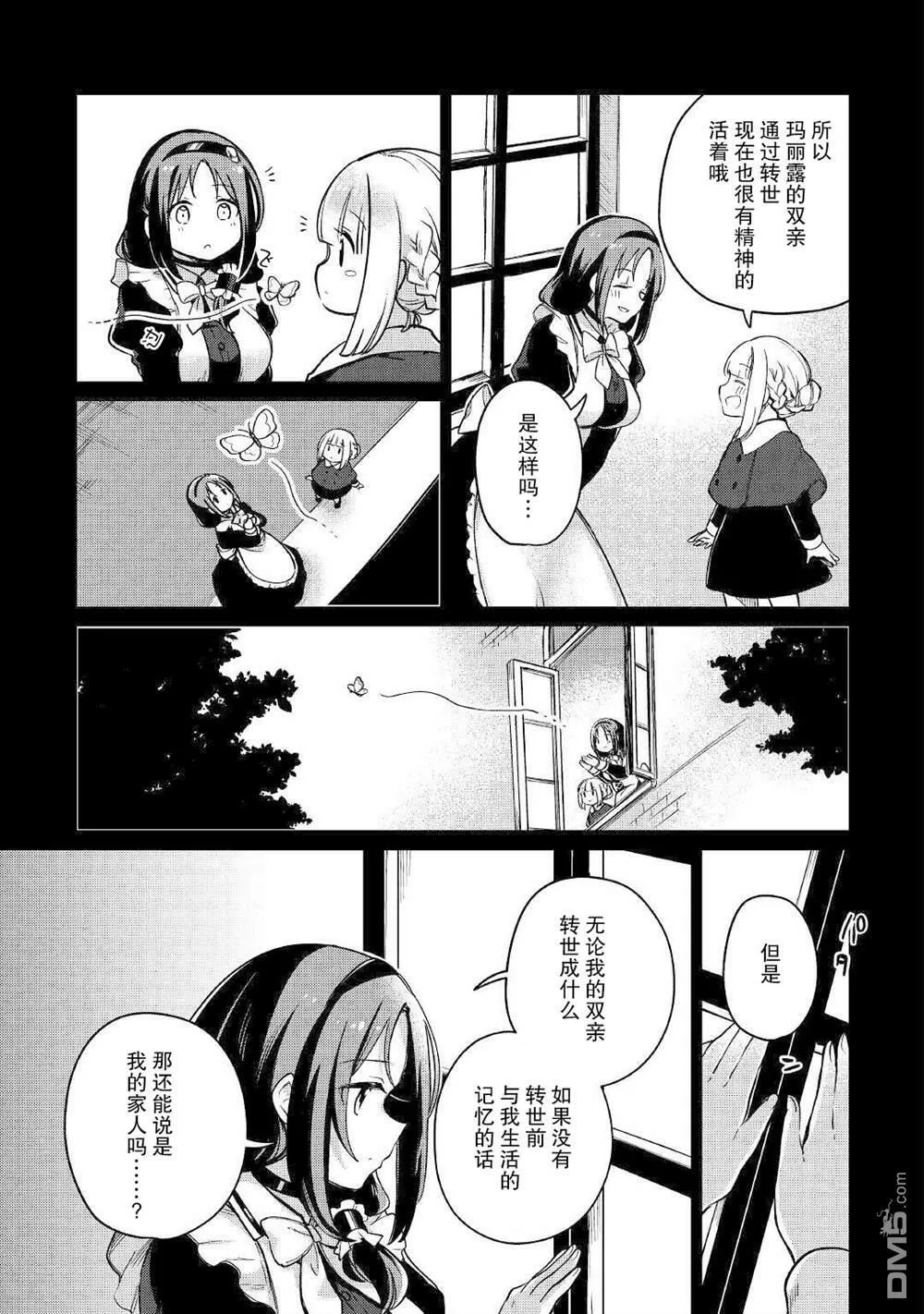第33话 第5页