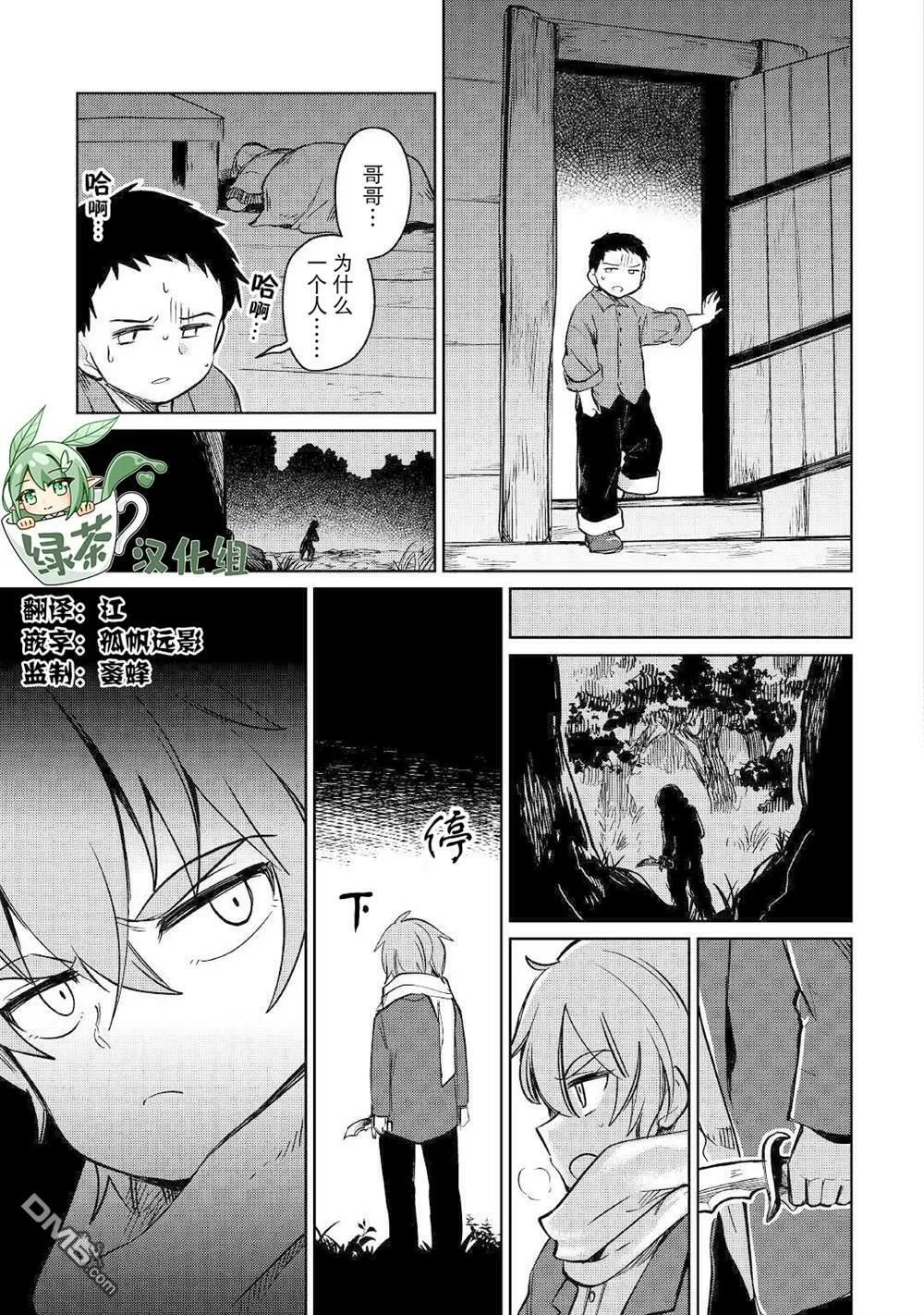 第33话 第9页