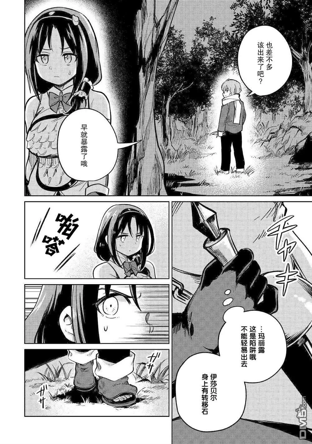 第33话 第10页