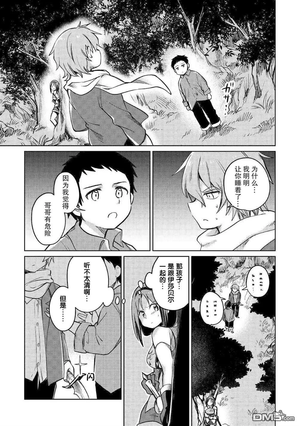 第33话 第11页