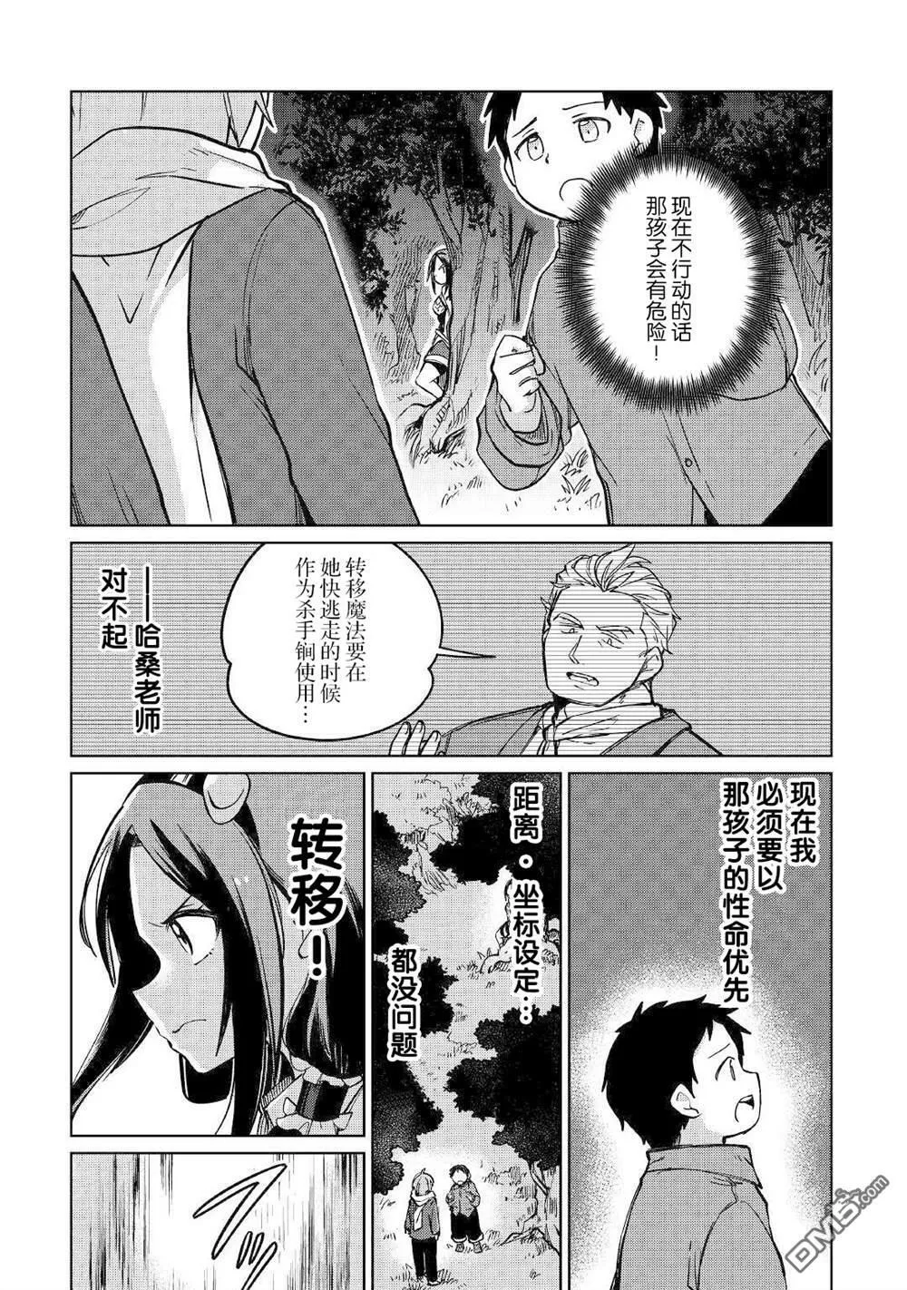 第33话 第12页