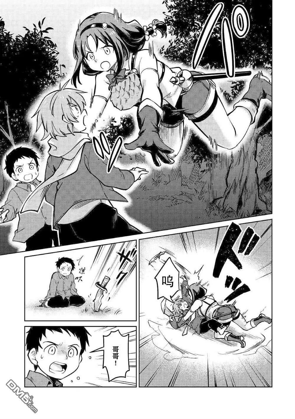 第33话 第13页
