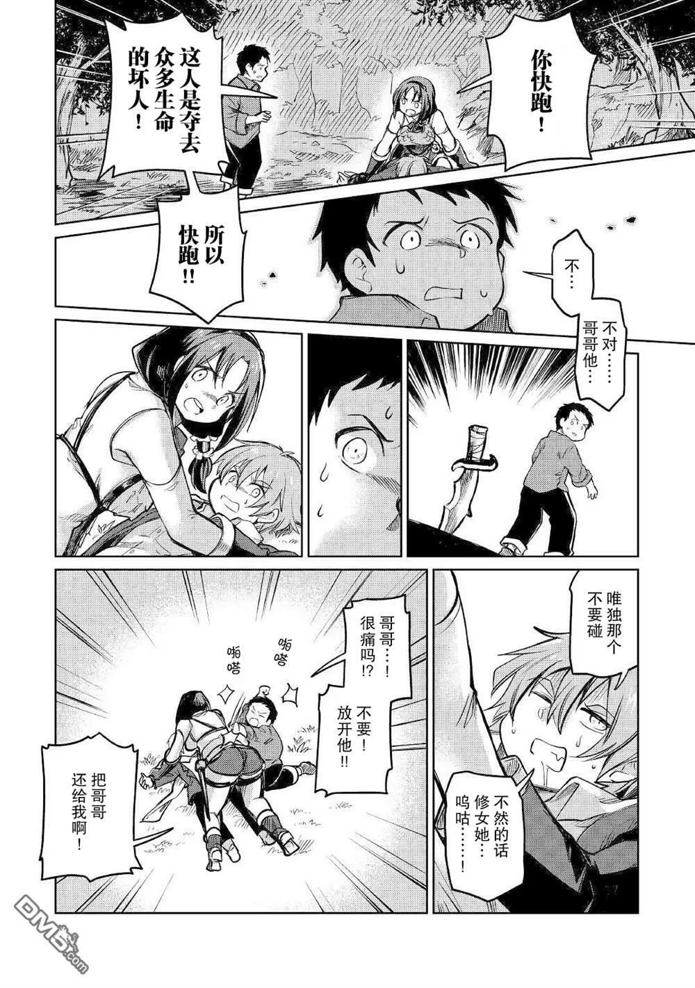 第33话 第14页