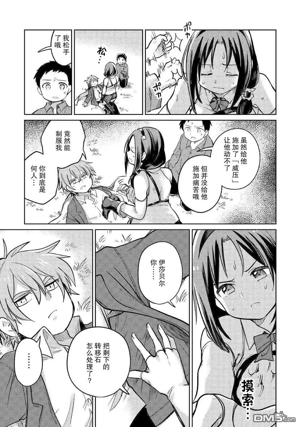 第33话 第15页