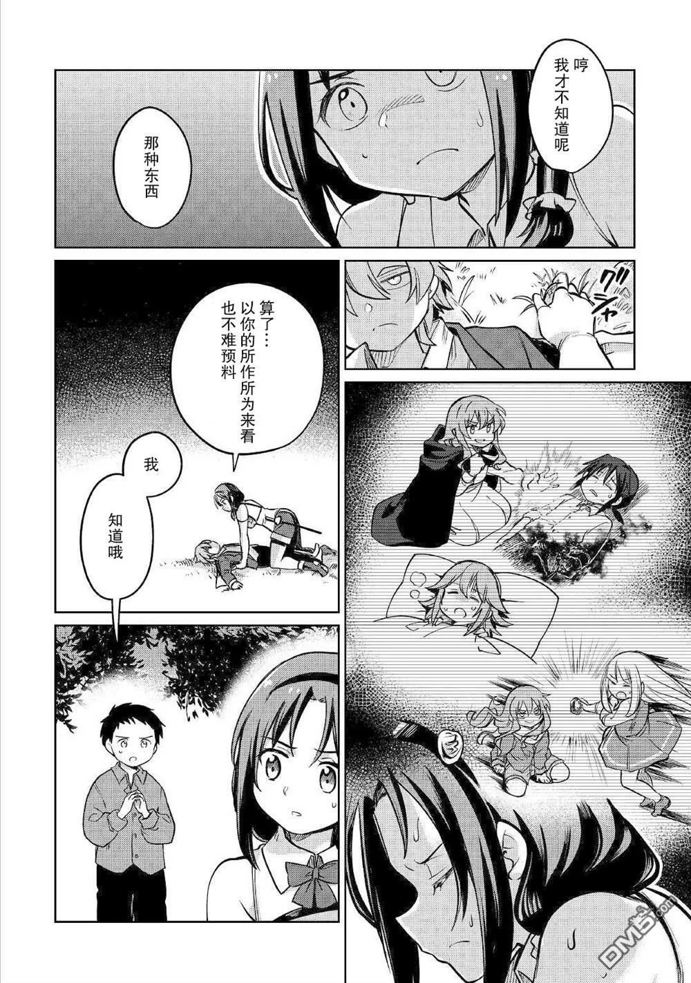 第33话 第16页