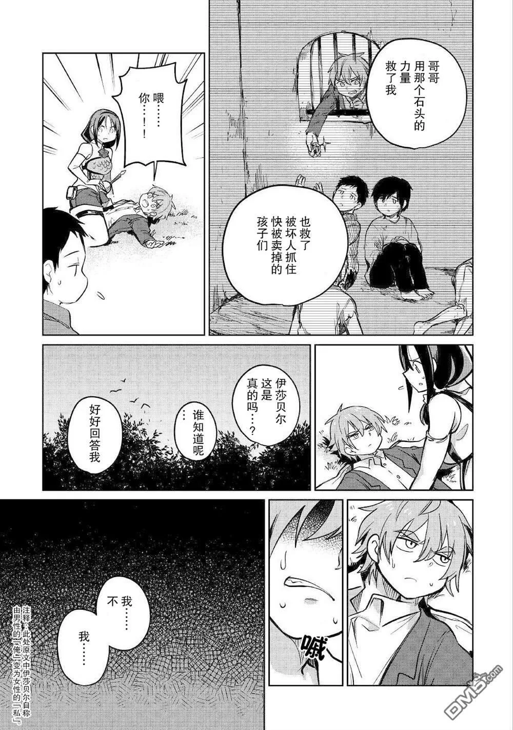 第33话 第17页